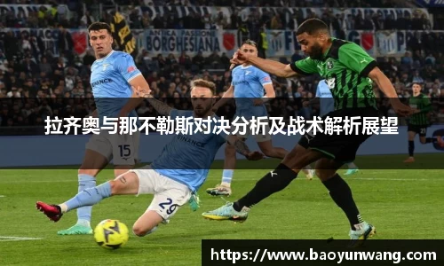 球王会体育