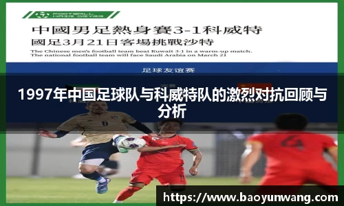 球王会官网