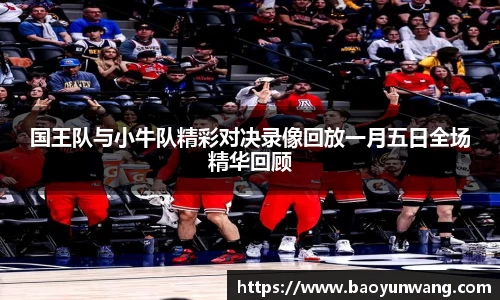 球王会官网